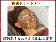 ニコ 岐南本店(Nico)/ツヤ肌！陶器肌！なめらか肌へ