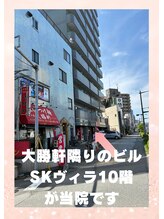 整体院 ツイてる(椎照)/道順8