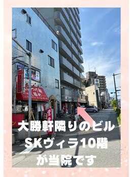 整体院 ツイてる(椎照)/道順8