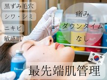 ルミア(LUMiA)の雰囲気（最先端肌管理♪どんな肌悩みも徹底改善◎痛み・ダウンタイムなし）