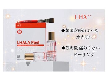 アンジュール(ANJOUR)の写真/【肌を改善したい方必見☆】韓国で大人気のララピールでハリツヤ爆誕!透明感のある水光肌へ導きます♪