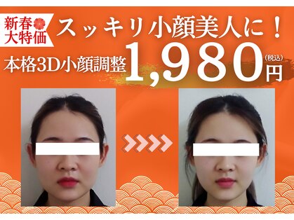 鈴木整体院 仙台泉院の写真