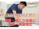 ころも接骨院 豊田本院の写真