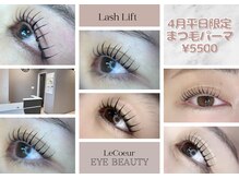 アイ ビューティー ルクール 見附店(EYE BEAUTY Le Coeur)
