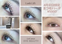 アイ ビューティー ルクール 見附店(EYE BEAUTY Le Coeur)