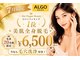 アルゴ 久留米店(ALGO)の写真