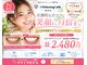 ホワイトニングカフェ 葛西店(WhiteningCafe)の写真