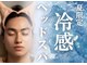 レオ(Leo)の写真/【夏限定】冷感ヘッドスパで火照った頭も身体も爽快リセット♪美容室発の本格ドライスパで脳疲労を撃退！