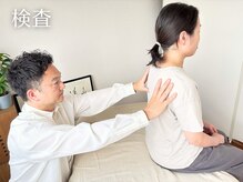 やすいゆたか整体院 成増/施術の流れ(2)-検査
