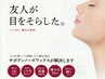 【鼻毛ワックス脱毛】大人のエチケット！鼻毛脱毛￥1500