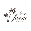 ロコ ファーム(loco farm)ロゴ