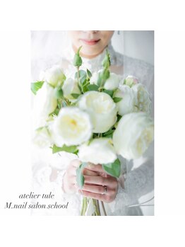 アトリエ トゥーレ(atelier tule)/ブライダルネイル