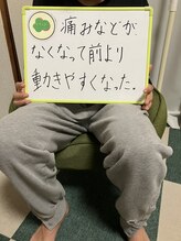 いやしや/お客様の感想