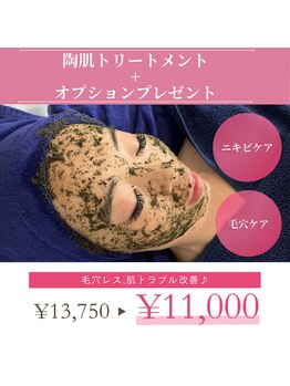 ディオーネ 泉佐野店(Dione)/ハーブピーリングで根本解決♪