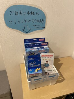 高田馬場名倉堂鍼灸接骨院/院内風景