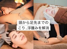 サロン ド レーヴ(Salon de Reve)