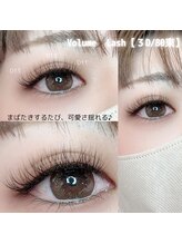 まつ毛エクステ専門店 ラッシュ 呉駅前店(LASH)/ボリュームラッシュ【３D/80束】