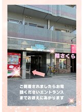 整体院 ツイてる(椎照)/道順9