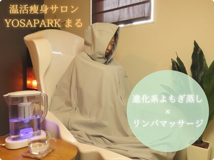ヨサパーク まる(YOSA PARK)の写真
