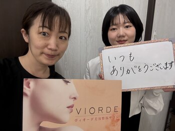 ヴィオーデ美容整体サロン 横浜店/小顔矯正と骨盤矯正で美人♪横浜