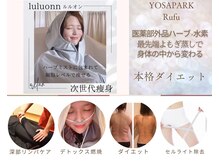 ヨサパーク ルフ 八王子本店(YOSA PARK Rufu)
