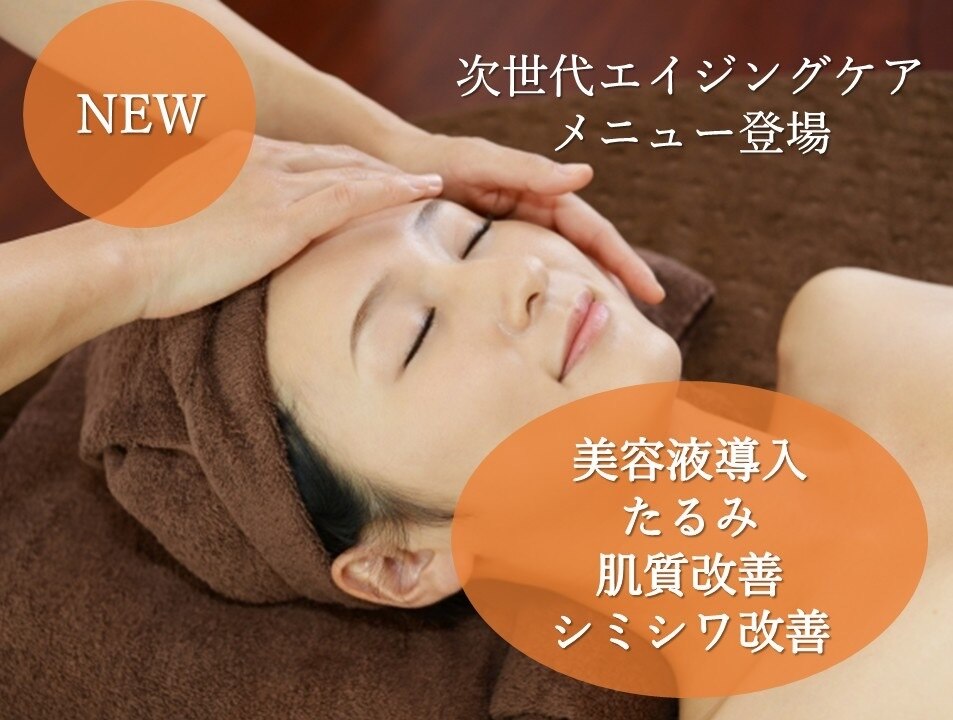 プロエステマザー｜ホットペッパービューティー