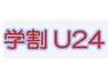 【学割U24、９月いっぱい】全身もみほぐし整体　40分　5000→2850円
