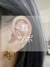 【SNSで大人気】耳ツボジュエリー小顔（約6粒）¥3,300