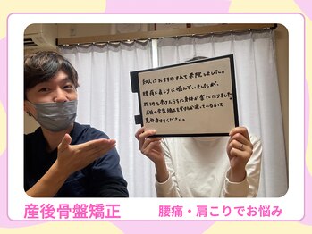 らくだ整骨院/骨盤矯正　口コミ