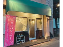 緑色の日よけが目印！手作りのあたたかいインテリアです☆