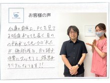 アイケアラボ 錦糸町店(アイケアLaBo)/お客様の声