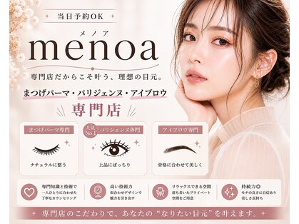 メノア 茨木駅前店(menoa)の写真