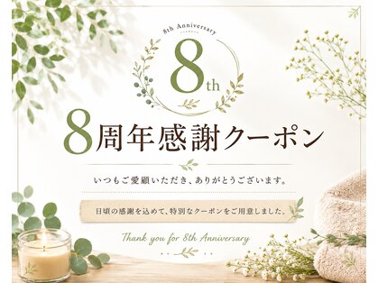 癒しの森 てせらの写真