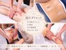 【痩身】ためこみボディを一掃☆巡り爆上げインディバ60分 ￥7,000