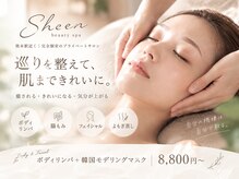 シーン(Sheen)