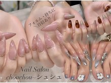 シュシュ(chouchou)