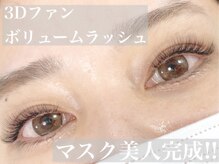 サロンドットクッキー 御影(Salon.Cookie)/フラットラッシュ120本