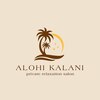 アロヒカラニ(ALOHI KALANI)ロゴ