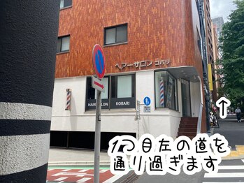 あくび 西麻布(aqu美)/理容室があります【リンパ/鍼】