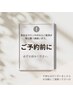 ※長さ出し/補強　ご希望の方へ注意事項※クーポン内容確認してください