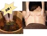 【至福の癒しを♪】全身オイル＋よもぎ漢方足湯・足ツボ110分￥10260→8980