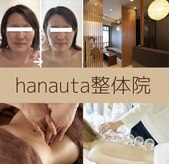 ハナウタ整体院(hanauta)