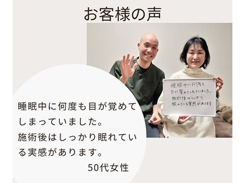 ゆくる/睡眠中に何度も目覚める