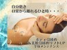 【BODY＆FACE】夏のだるさ/むくみ排出！全身引き締めくすみ改善リフトUP130分