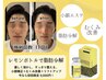 【たるみ改善】レモンボトル×小顔リンパ♪　￥9000