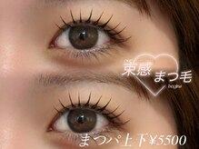 ビアンカ 中洲上川端店(Bianca)/まつパ上下￥5500