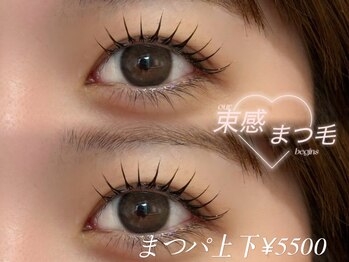 ビアンカ 中洲上川端店(Bianca)/まつパ上下¥5500