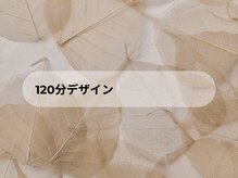 シオ 錦糸町(sio.)/お客様持ち込みdesign -120min