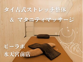 ビーラボ 水天宮前店/清潔感のある落ち着いた完全個室