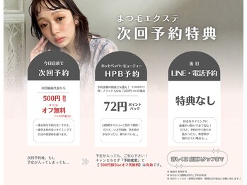 フィズアイビューティー 岡崎竜美ヶ丘店(fiz eye beauty)/店頭次回予約